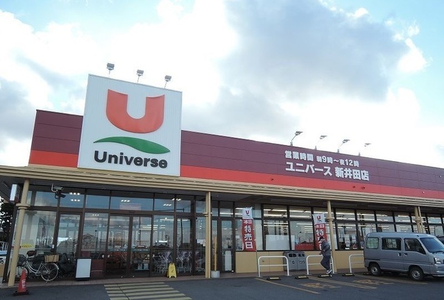 メゾンド　ファミーユⅠ ユニバース新井田店まで1700m