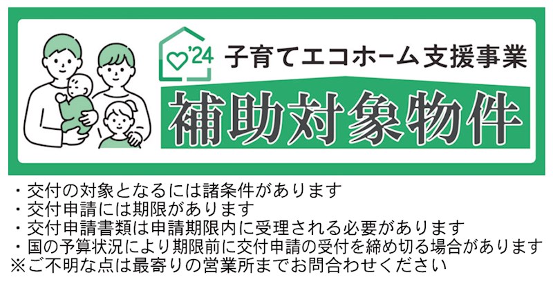 5486　クレイドルガーデン八戸市尻内町第14　新築分譲住宅　1号棟※ただいま商談中です 子育てエコホーム支援事業対象物件