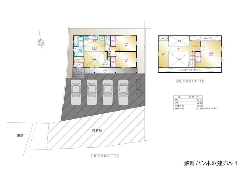 5551　八戸市大字鮫町字ハン木沢A-1　新築建売住宅 間取図・土地図